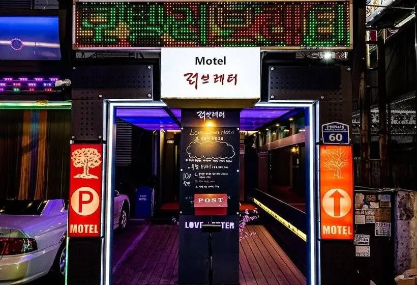 Motel en Corée du Sud