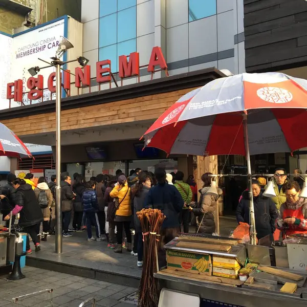 Façade du Daeyeong Cinéma à Busan