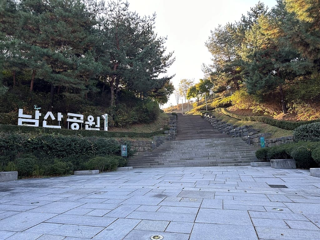 Entrée du parc Namsan à Séoul